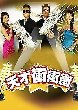 户外出行综艺