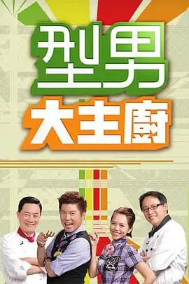 歌唱竞技综艺