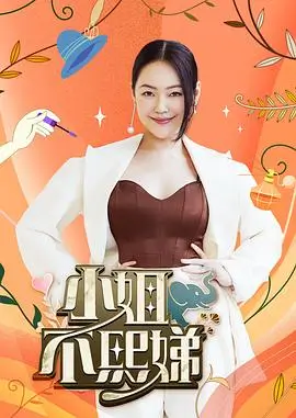 全民挑战综艺